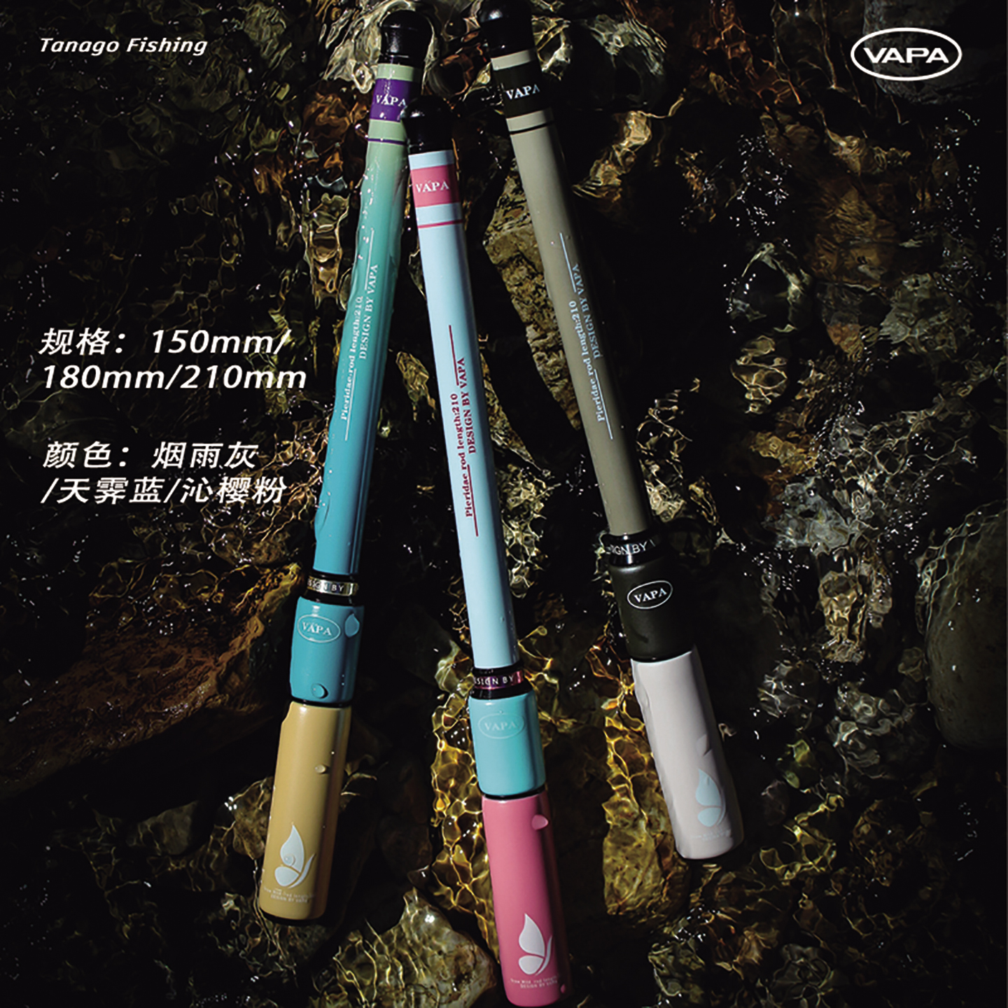 VAPA户外儿童小物钓鱼竿