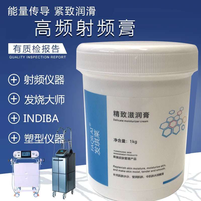 发烧大师448K筋膜大师专用射频膏INDIBA导入RF高频能量导电霜产品