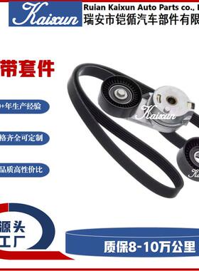 涨紧轮涨紧器套装90K-38323 90K38323 38323 38018 6PK2095