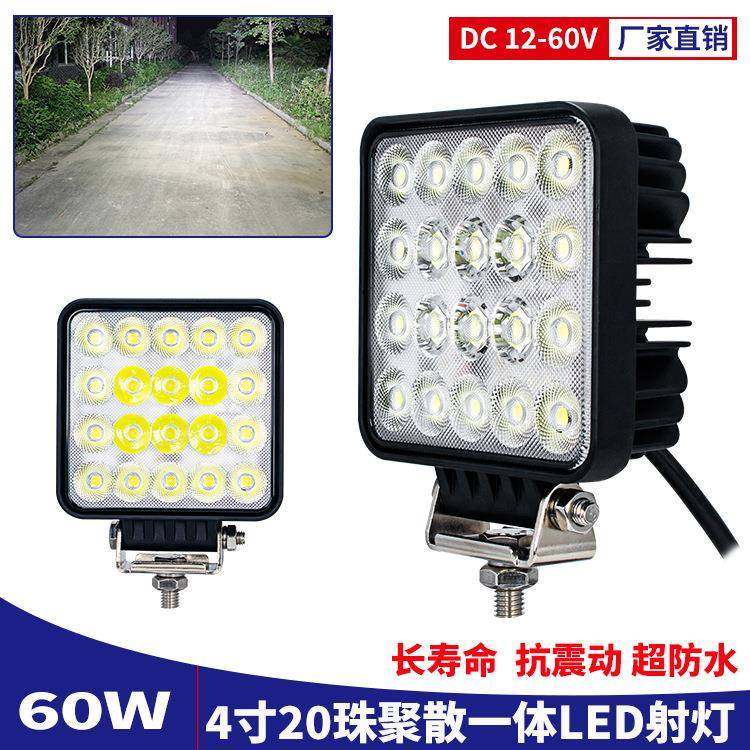 12-60V通用高亮挖机LED大臂灯长寿抗震装载机工作灯叉车防水