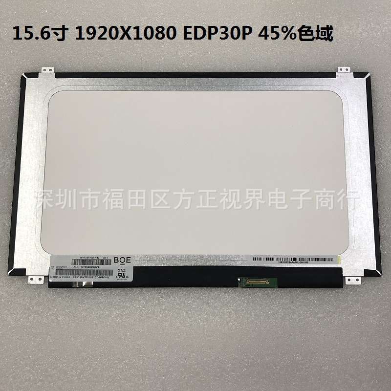 15.6寸笔记本液晶屏NV156FHM-N42