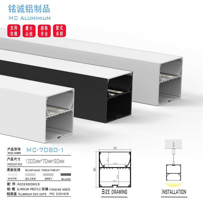 品质厚料70X80线性灯铝槽 铝方通吊顶条形 铝材商用led灯套件,电子元器件市场,其它元器件,淘宝优惠券,粉丝福利购,淘宝优惠卷