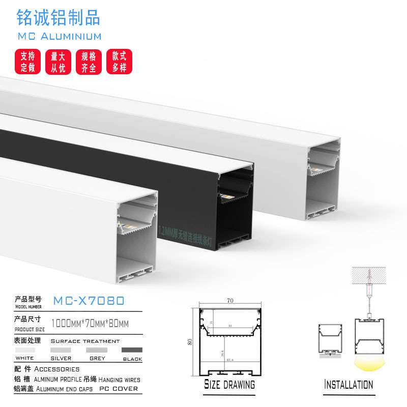70X80办公商场拼接长条灯铝槽商超铝材led line lamp profile