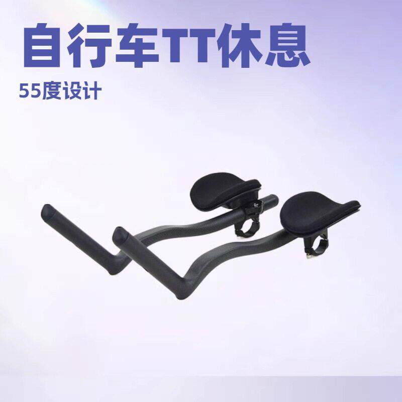 无标碳纤维山地公路车休息把 55°TT长途骑行副把 圆管舒适扶把