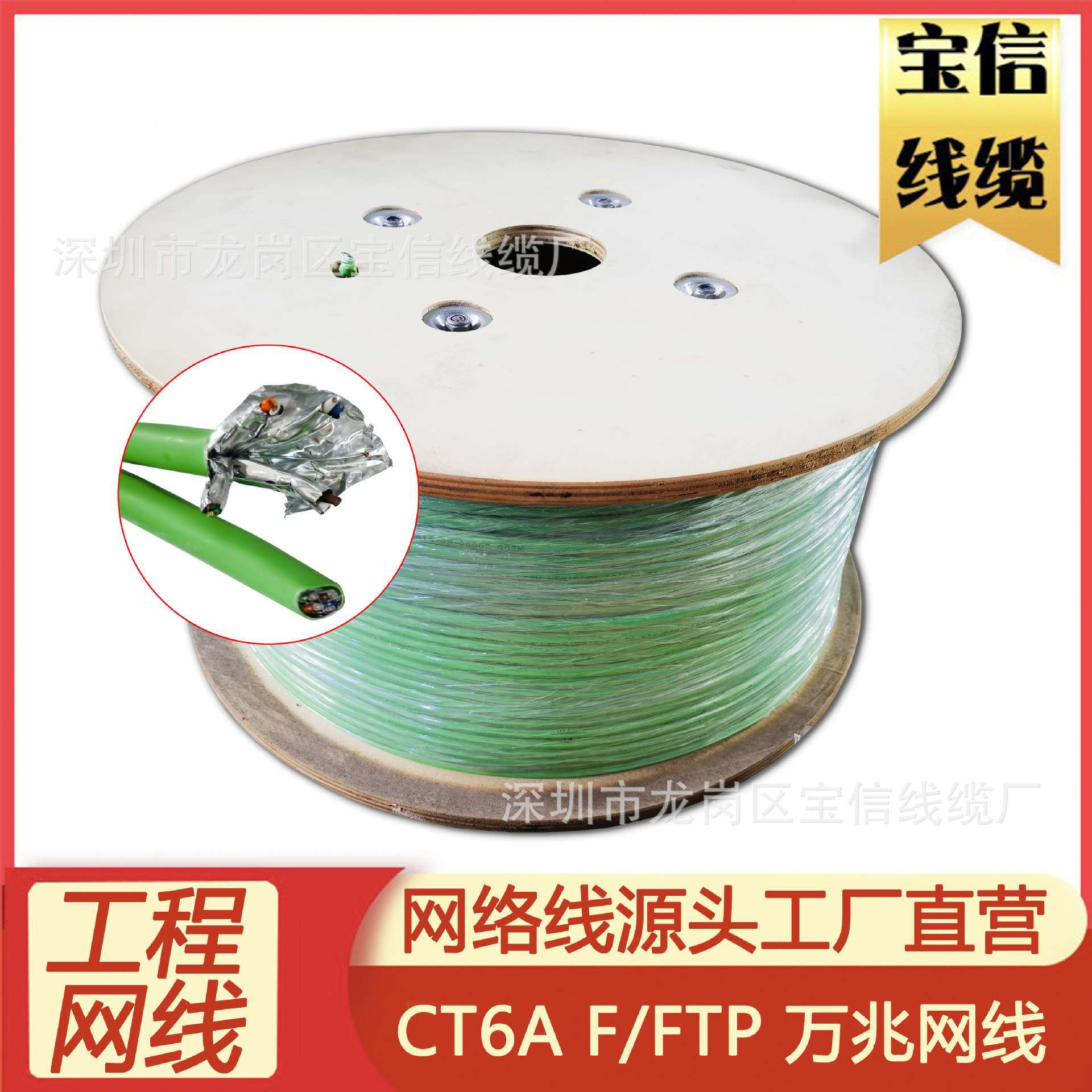 现货CAT6A F/FTP 23AWG LSZH绿色阻燃耐火超六类万兆网络屏蔽网线
