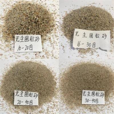 油田压裂砂30-50目 引流砂 质感涂料石英砂 无尘圆粒海沙