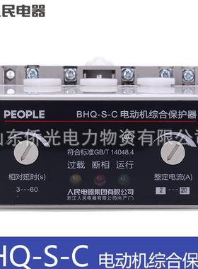 人民电器电动机综合保护器BHQ-S-C 10-100A 20-80A AC380V