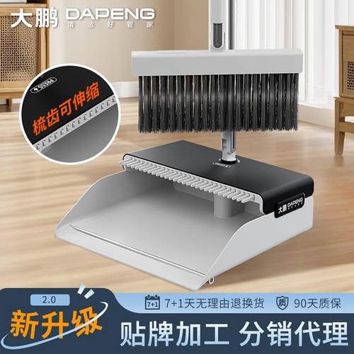 【严选】大鹏扫把套装家用清洁扫帚簸箕组合笤帚折叠扫地不粘头发
