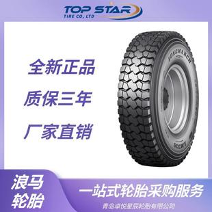 卡客车 LM338花纹 长征轮胎 12R22.5轮胎 浪马轮胎LONGMARCH