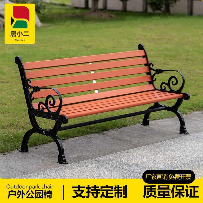 公园椅户外长椅休闲防腐塑木室外长条凳子靠背排椅庭院铸铝座椅,电子元器件市场,其它元器件,淘宝优惠券,粉丝福利购,淘宝优惠卷