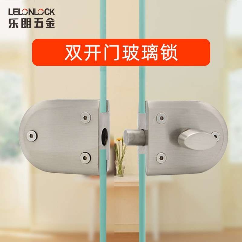 玻璃门锁单门双门办公室商铺玻璃锁 推拉双开门锁具插销无框锁