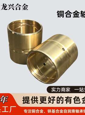 铝青铜合金铜套C95400 ZCuAl10Fe3 C95500 ZCuAl9Fe4Ni4Mn2配件