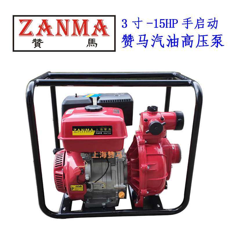 赞马3寸汽油高压手抬泵15马力手动防汛排涝园林应急减灾除雪抽油,电子元器件市场,其它元器件,淘宝优惠券,粉丝福利购,淘宝优惠卷