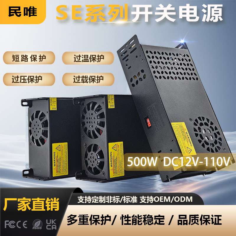 SE500WAC转DC直流驱动110-220V转DC12V24V36V48V安防监控稳压电源