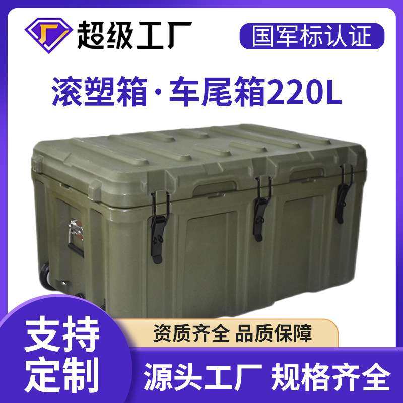 百世盾塑料户外车载运输箱 车顶箱集成物品车尾箱收纳箱,电子元器件市场,其它元器件,淘宝优惠券,粉丝福利购,淘宝优惠卷