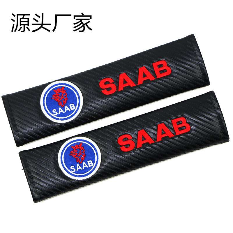 SAAB 萨博 绅宝 安全护肩套汽车内饰用品安全带护肩肩