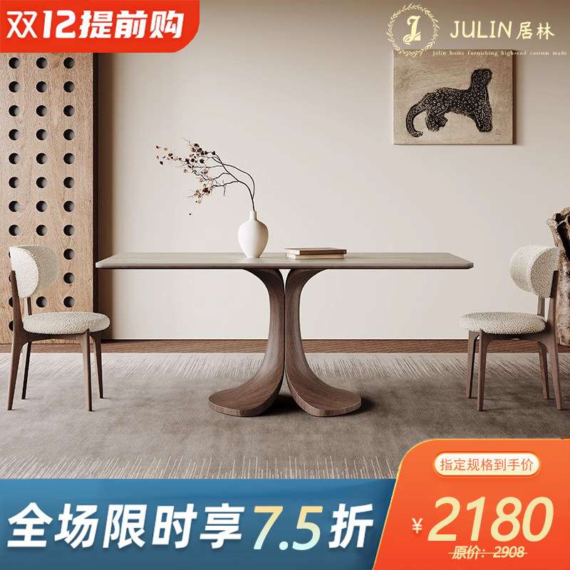 中古风实木餐桌长方形现代简约胡桃色全托底板哑光洞石岩板餐桌椅