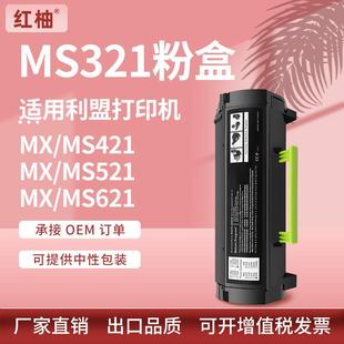 MS622硒鼓56F300K MS621 适用56F300K利盟MS321粉盒MS421 MS521
