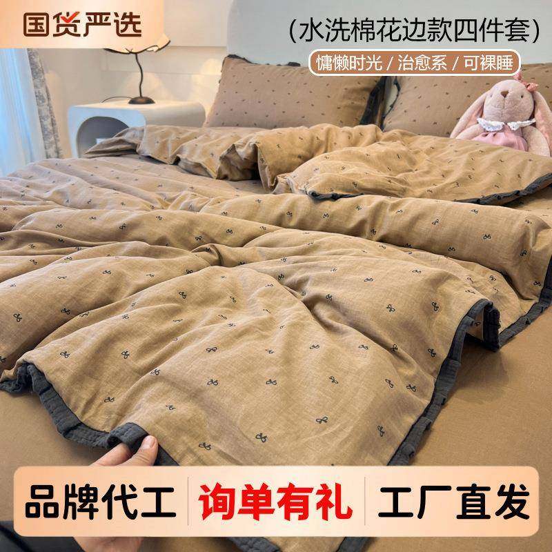 A类法式床上用品四件套纯棉水洗双层纱被套床单夏床笠宿舍三件套4