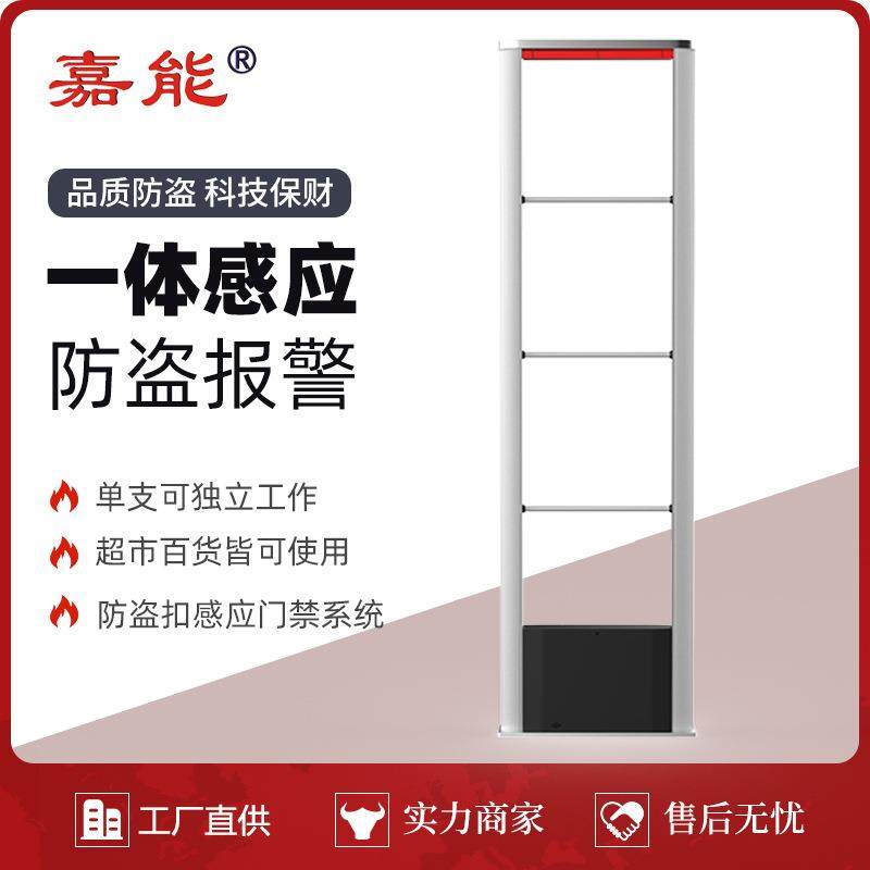 嘉能收发连体超市服装店铺商品百货报警器声磁防盗扣感应门禁系统
