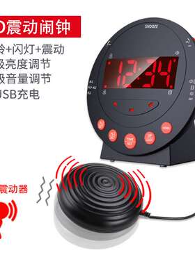 2025新款智能震动闹钟强震提醒聋哑老人嗜睡者专用静音助醒器闹钟