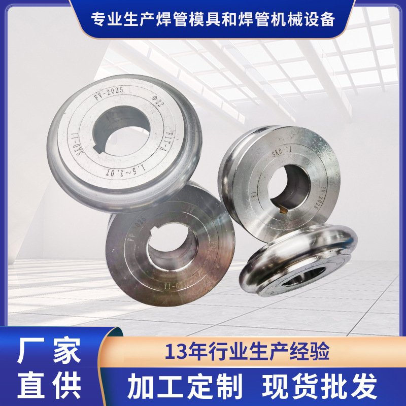 厂家热销不锈钢圆管机器模具制管设备焊管模挤压成型模拉伸模加工