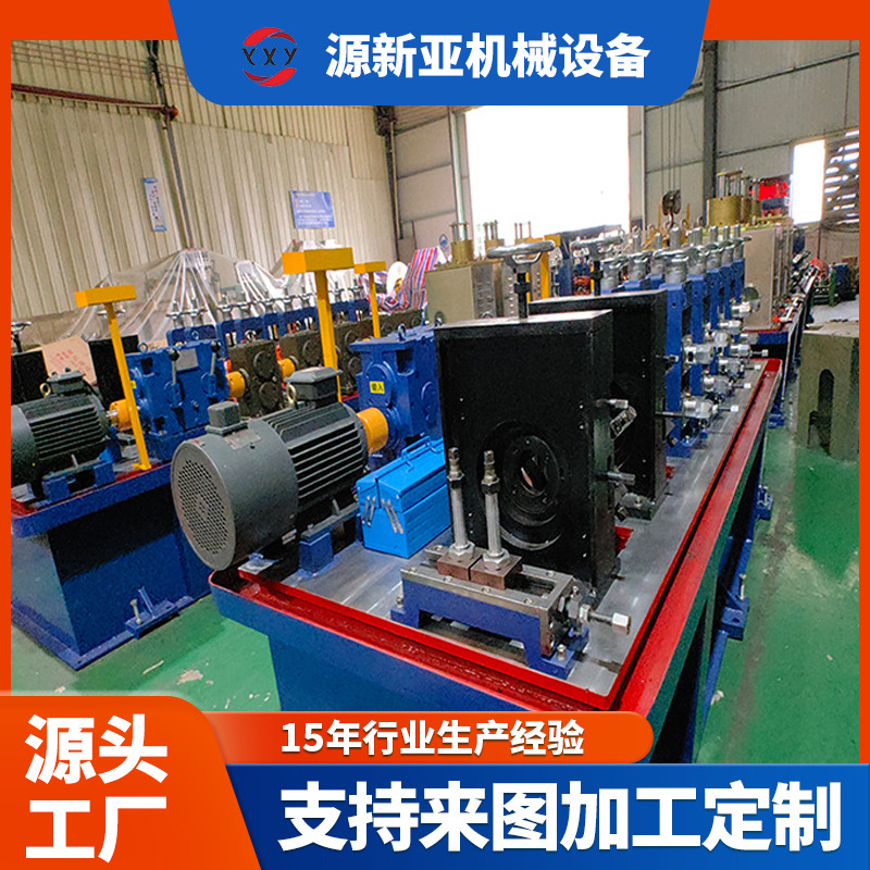 不锈钢焊管生产线全自动小型高频制管设备散热器管专用制管机机器