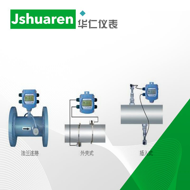 超声波热量表 智能空调管道供暖热水一体式冷热超声波流量计