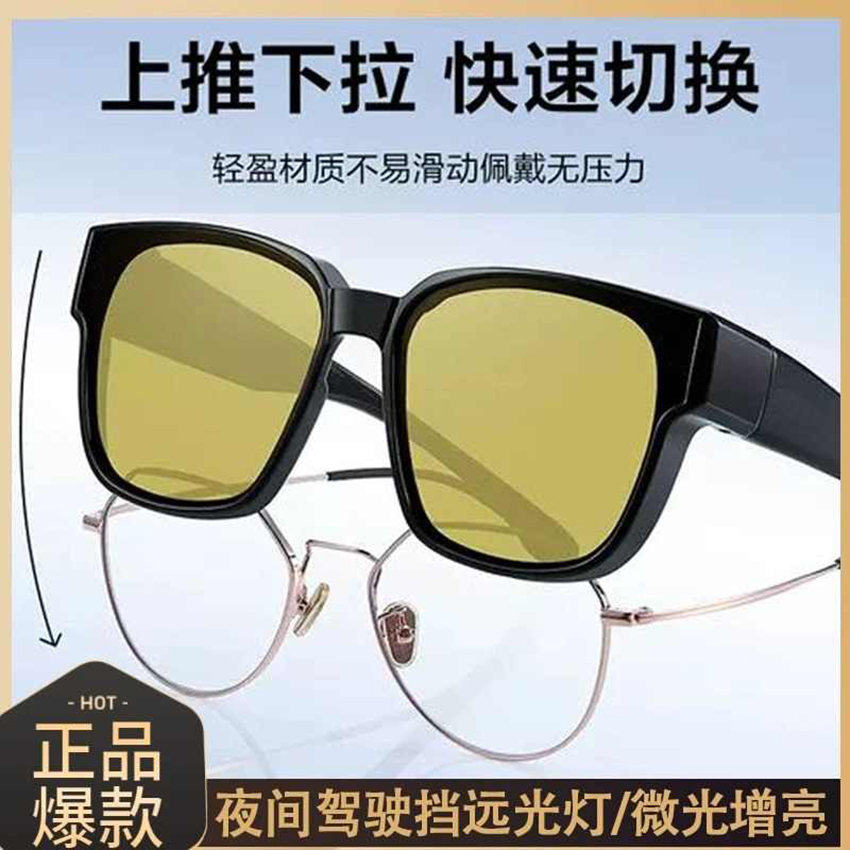 DT夜间防远光眼镜开车专用司机护目镜防远光灯防远光神器近视镜