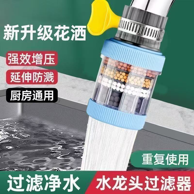 六层过滤水龙头多层万能接口可拆洗净水过滤器防溅花洒通用可旋转