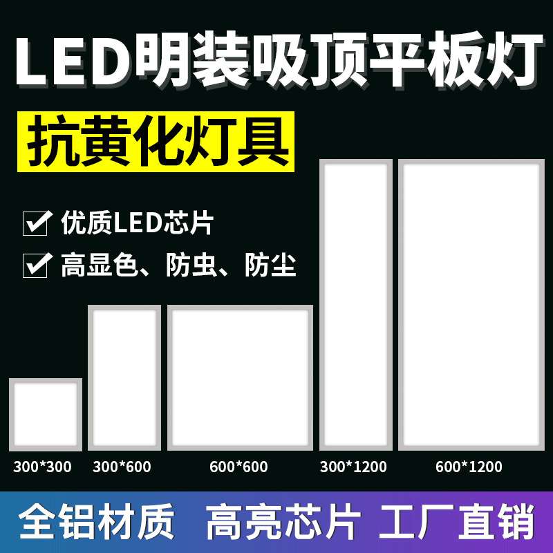led明装面板灯吸顶灯阳台厨房卫生间浴室厨卫灯玄关过道门厅卧室