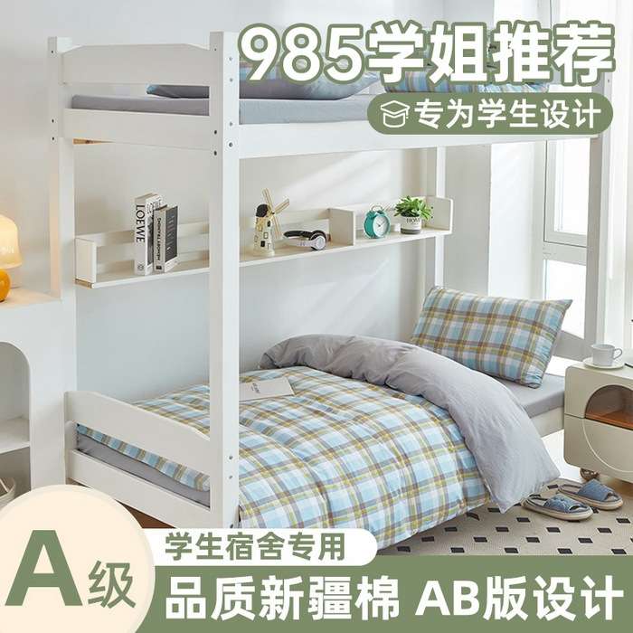 亲肤舒适小清新水洗棉四件套学生宿舍上下铺被套三件套学生款套件