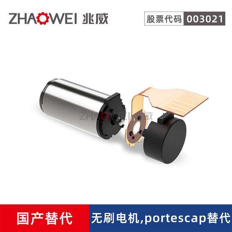12mm微型无刷空心杯电机高扭矩高寿命心脏支持系统高功率电机替代