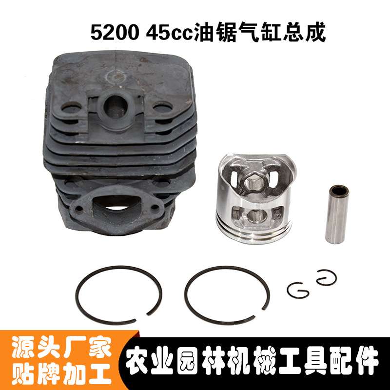5200汽油锯配件气缸45cc汽缸总成45MM通用油锯活塞套件馥拓