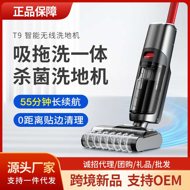 无线智能家用洗地机手推式电动拖把扫吸拖洗干湿两用拖地机