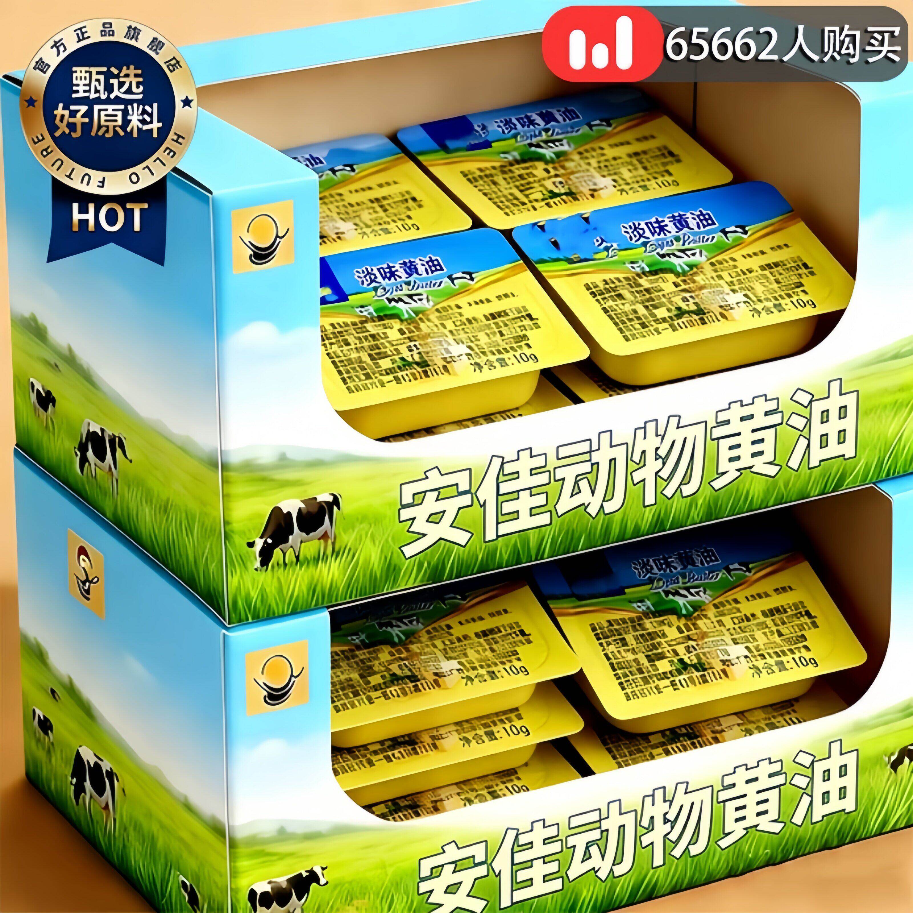 安佳小黄油粒官方旗舰店10粒烘焙家用小包装动物煎牛排块面包专用