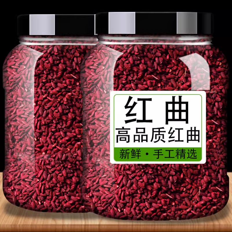 央妈推荐正宗严选红曲米食用泡茶