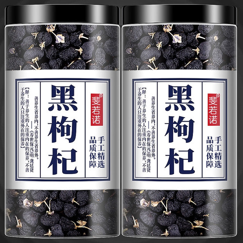青海黑枸杞子无野生特级正品