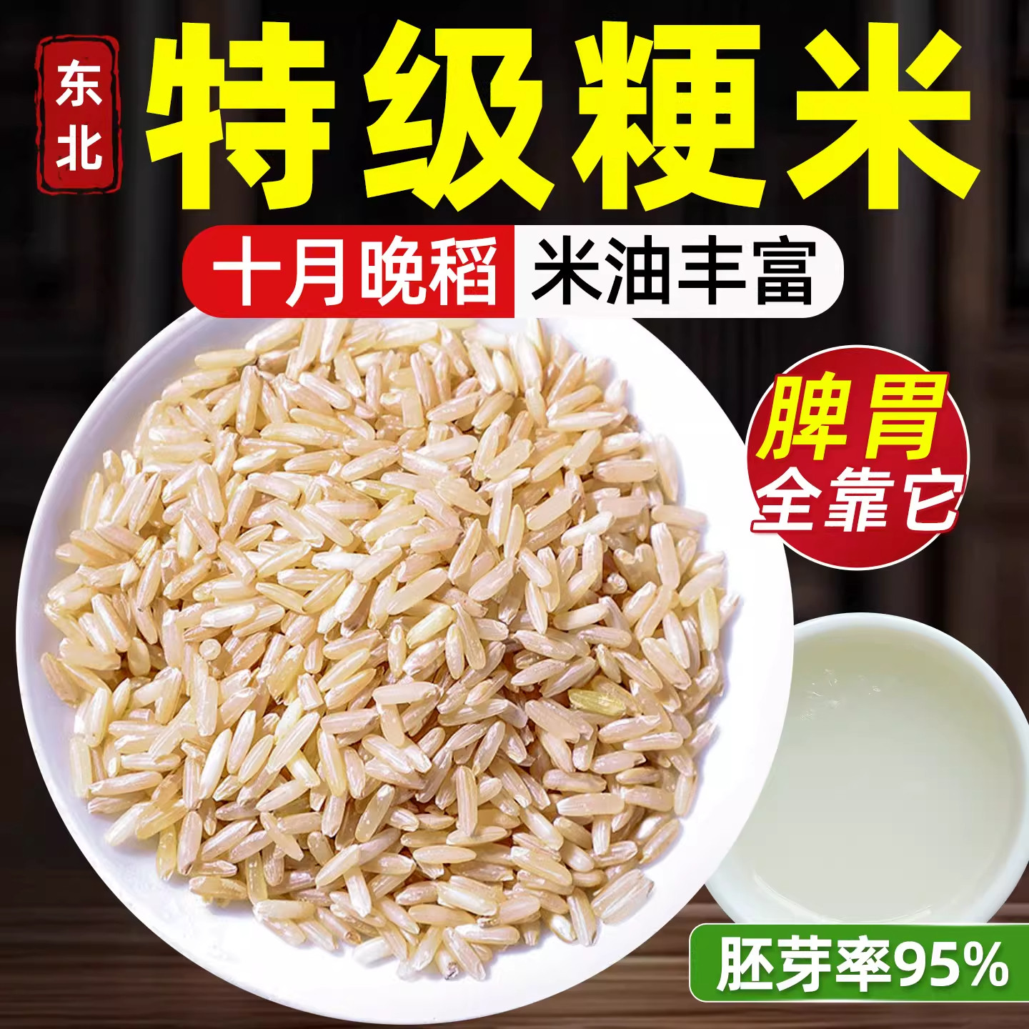 央妈推荐正宗严选粳米5斤装
