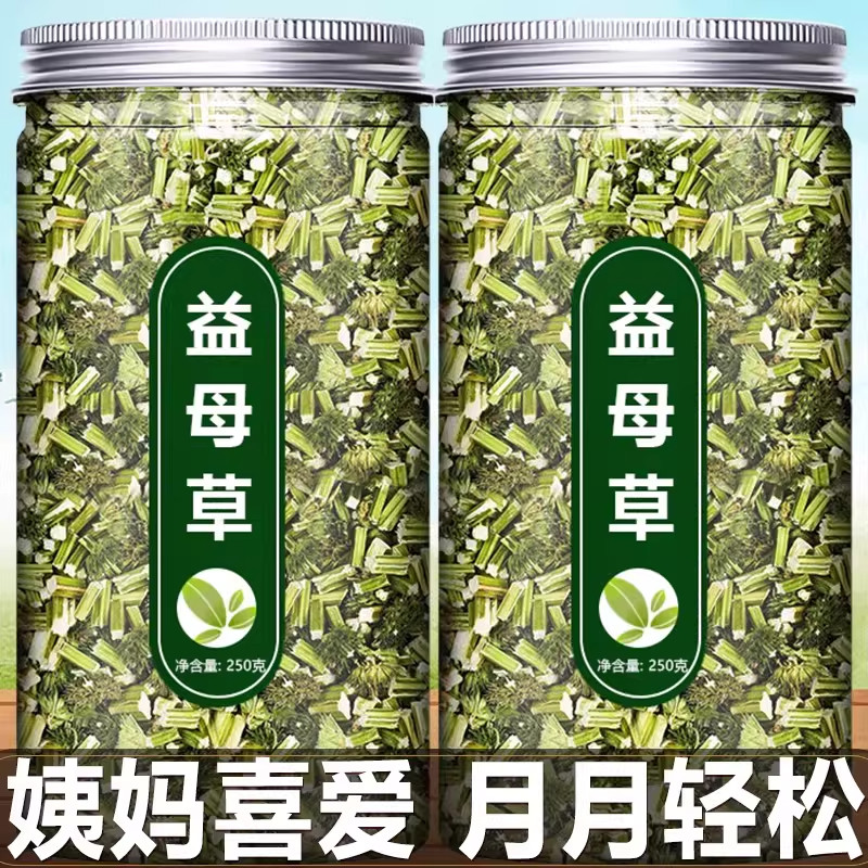 央妈推荐益母草泡水脚调理姨妈