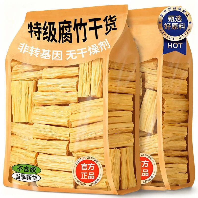 农科院特级头层腐竹0添加非转基因优质无盐纯正干货官方旗舰店