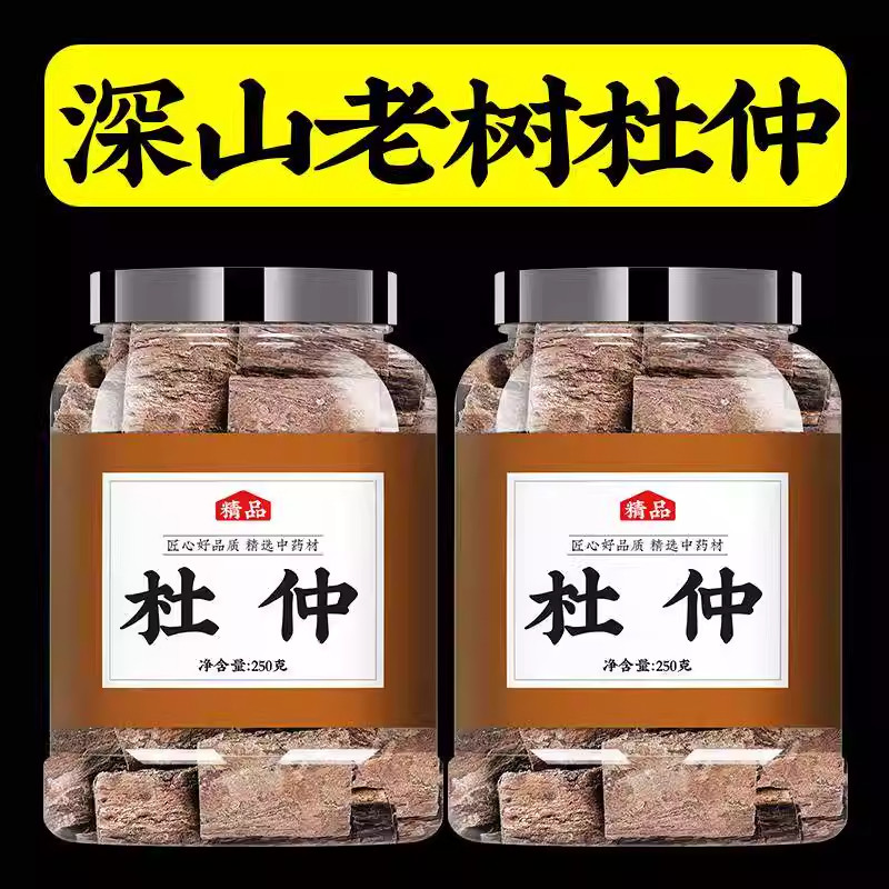 央妈推荐老树杜仲皮500g泡茶煲汤