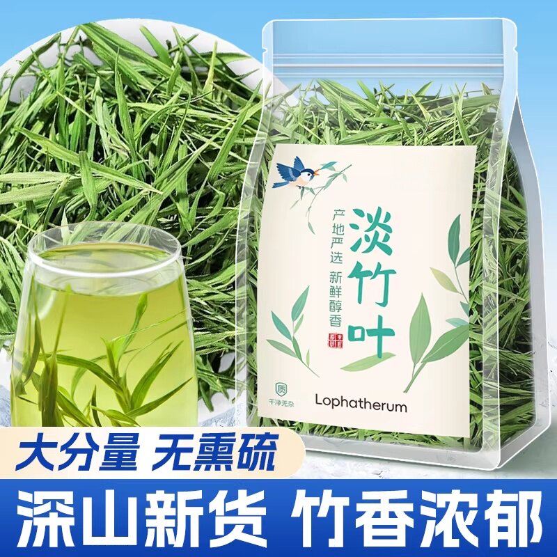 产地严选淡竹叶泡水泡茶喝