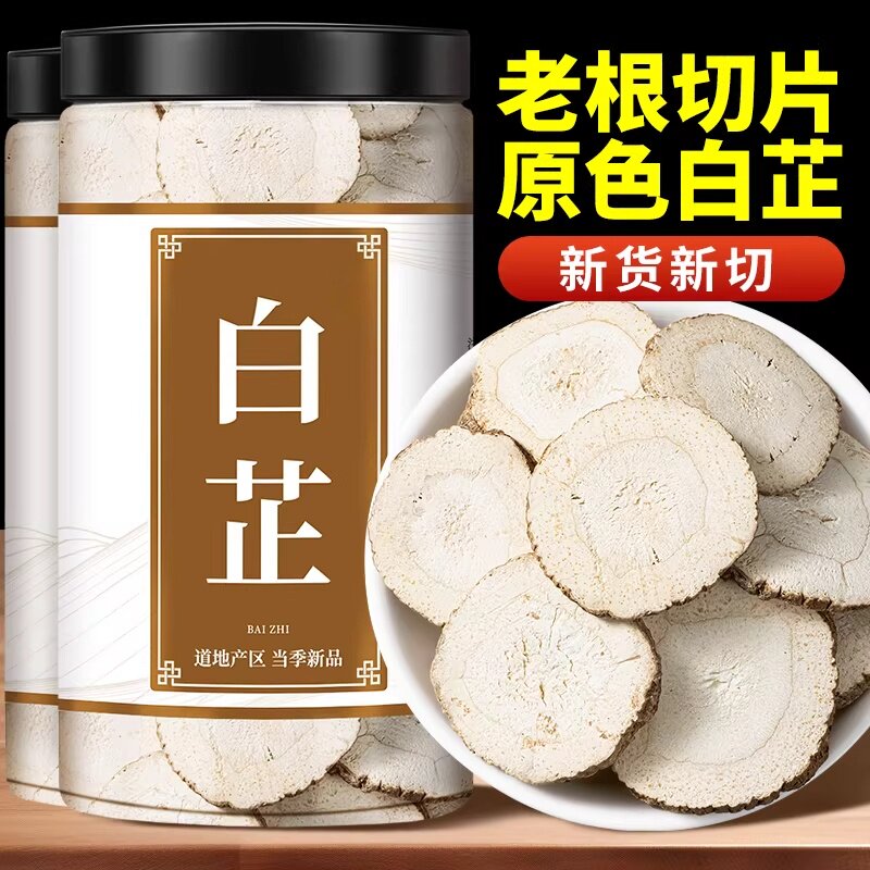 央妈推荐正宗白芷片去腥增香卤料