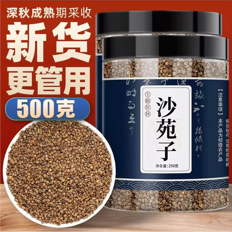 正宗严选沙苑子菟丝子泡茶喝