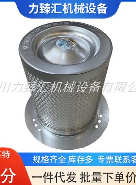 1837007738 1092900358博莱特富达空压机耗材油气分离器油分芯