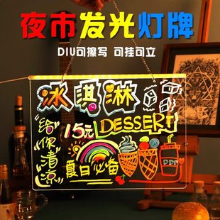 手绘荧光板发光广告牌书写板摆摊广告牌桌牌涂写小黑板白板
