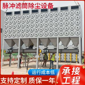厂家直销滤筒除尘器滤筒除尘设备一体脉冲滤筒除尘器防静电