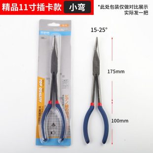 280MM特长尖钳尖口钳加长型弯头O型角度钳子 包邮 加长尖嘴钳 11寸