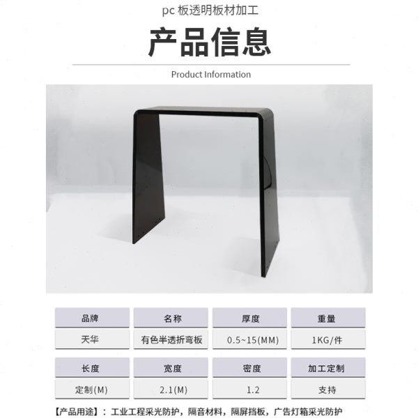 新品上架 有色半透明折弯板 阻燃耐力板pc板变形聚碳酸酯黑色pc板